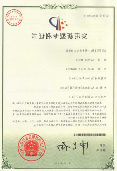 certificate-2_0